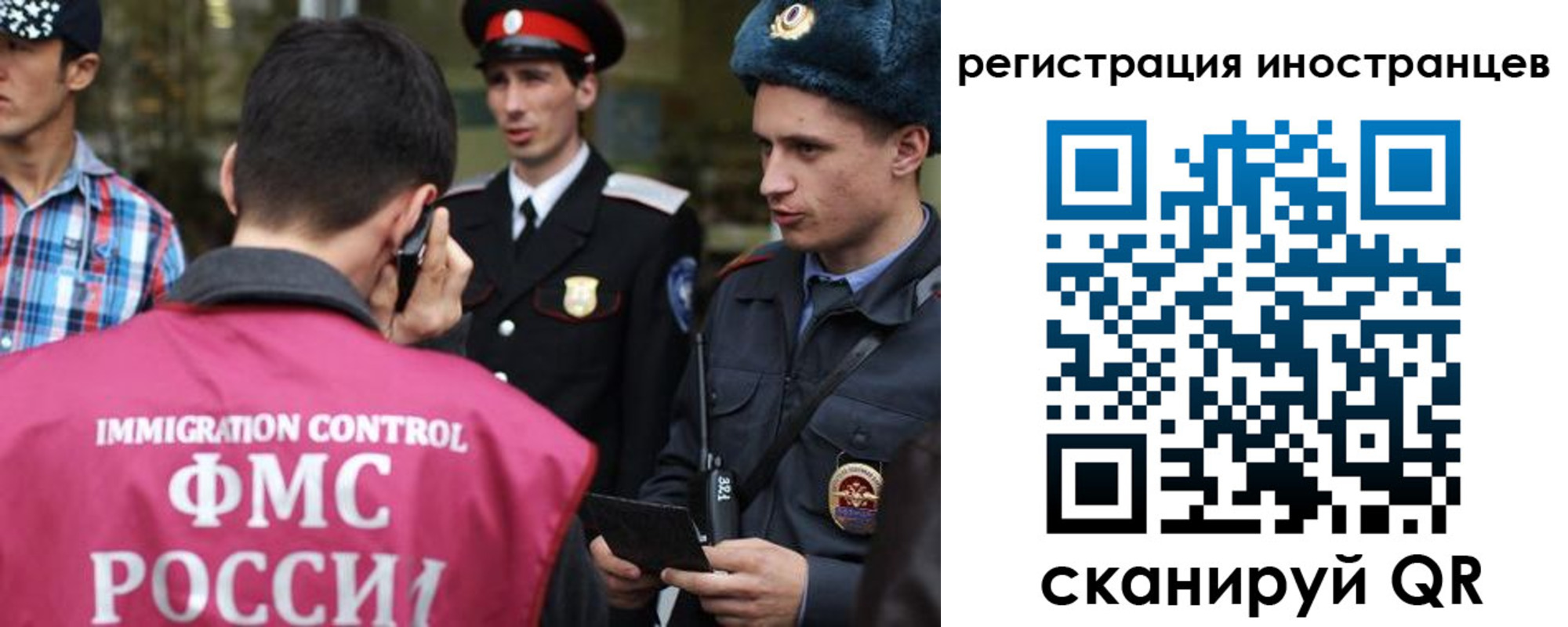 временная регистрация госуслуги в Рославле